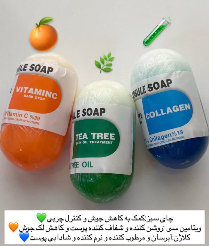صابون کپسولی فیل اسکین