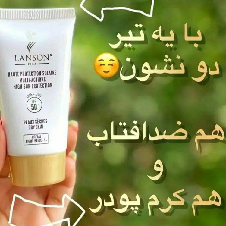 ضدآفتاب ضدچروک لانسون با 50درصد مناسب برای پوست چرب و حتی خشک پوشاندن جای لک و جوش دارای فیلترهای ضدآفتاب طبیعی