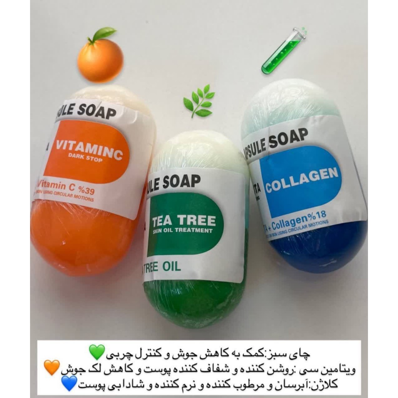 صابون کپسولی فیل اسکین